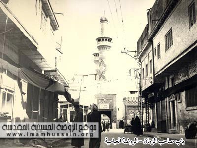 درب ورودی حرم حضرت عباس(ع)